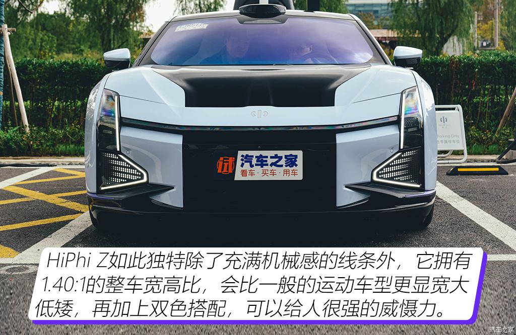 华人运通 高合HiPhi Z 2023款 四座版