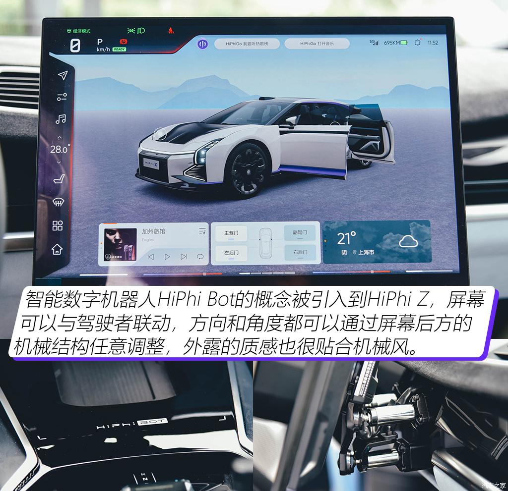 华人运通 高合HiPhi Z 2023款 四座版