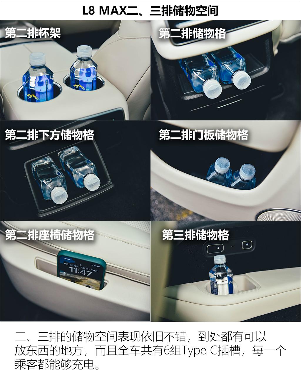 理想汽车 理想L8 2023款 Max