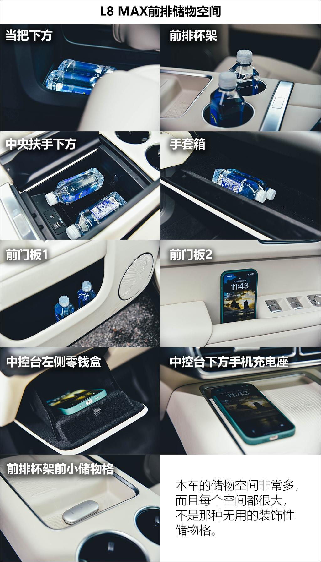 理想汽车 理想L8 2023款 Max