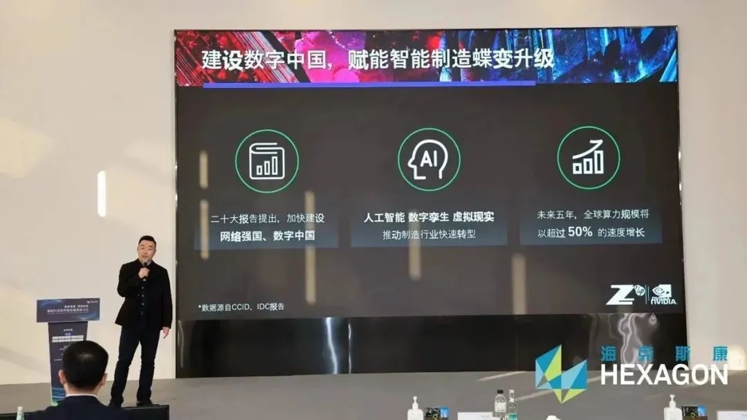 智能制造高质量发展高峰论坛启幕，海克斯康再展“出海”硬实力