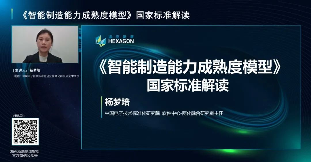 智能制造高质量发展高峰论坛启幕，海克斯康再展“出海”硬实力