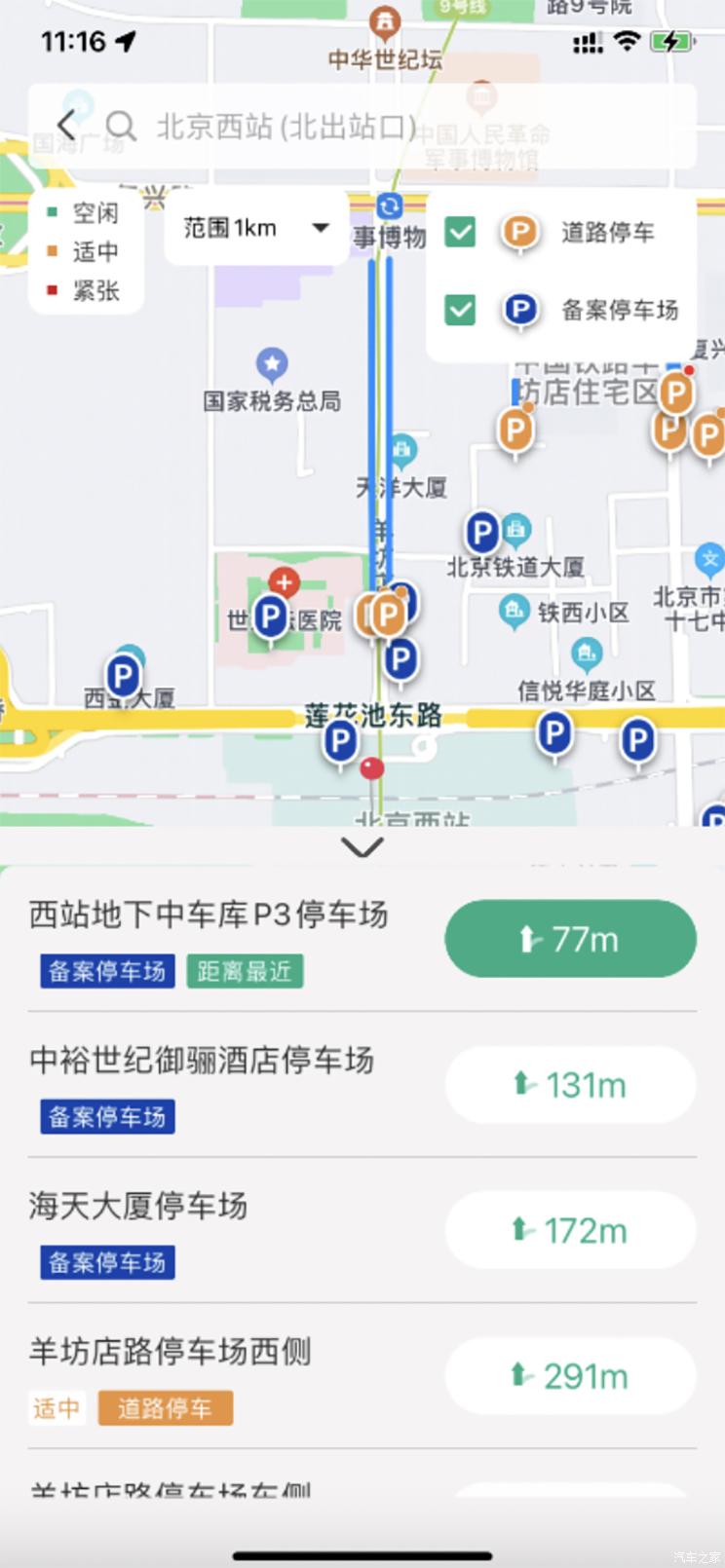 汽车之家