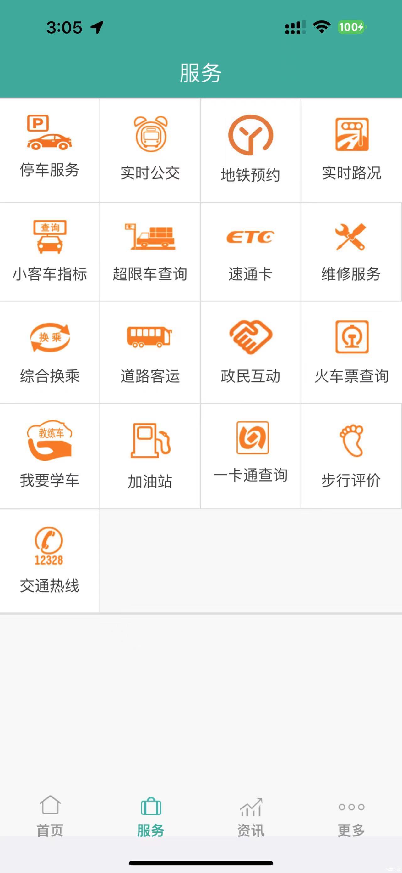 汽车之家