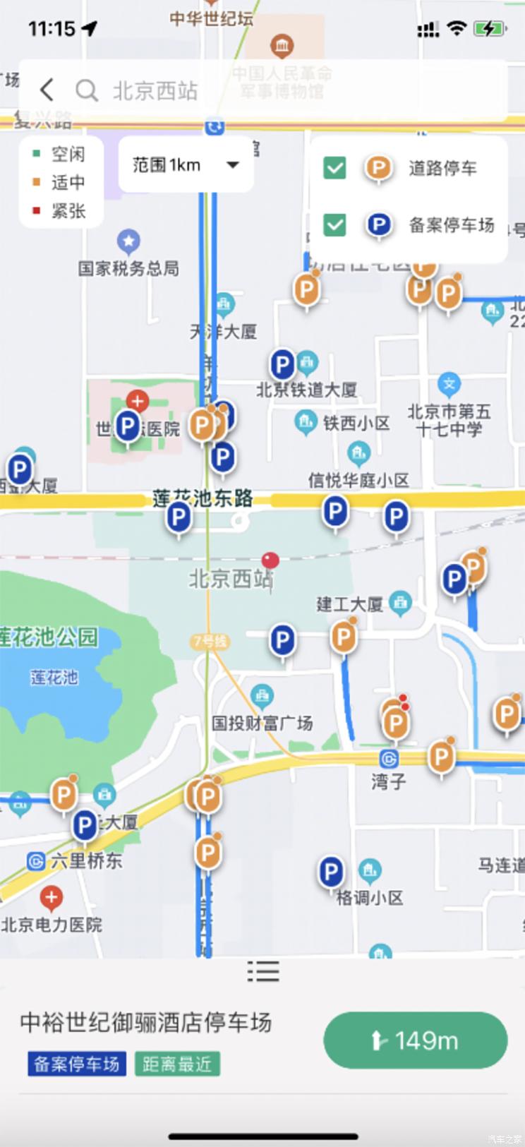 汽车之家
