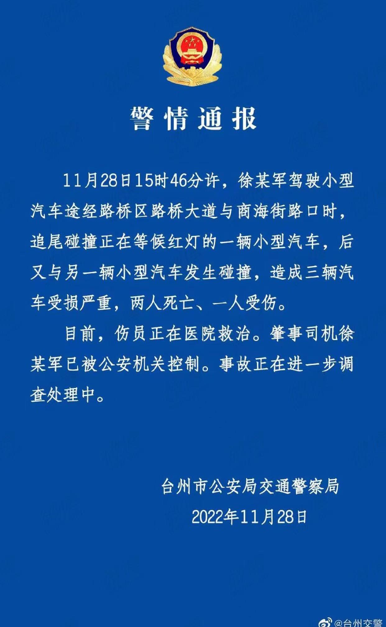 台州特斯拉事故车主亲友希望第三方检测