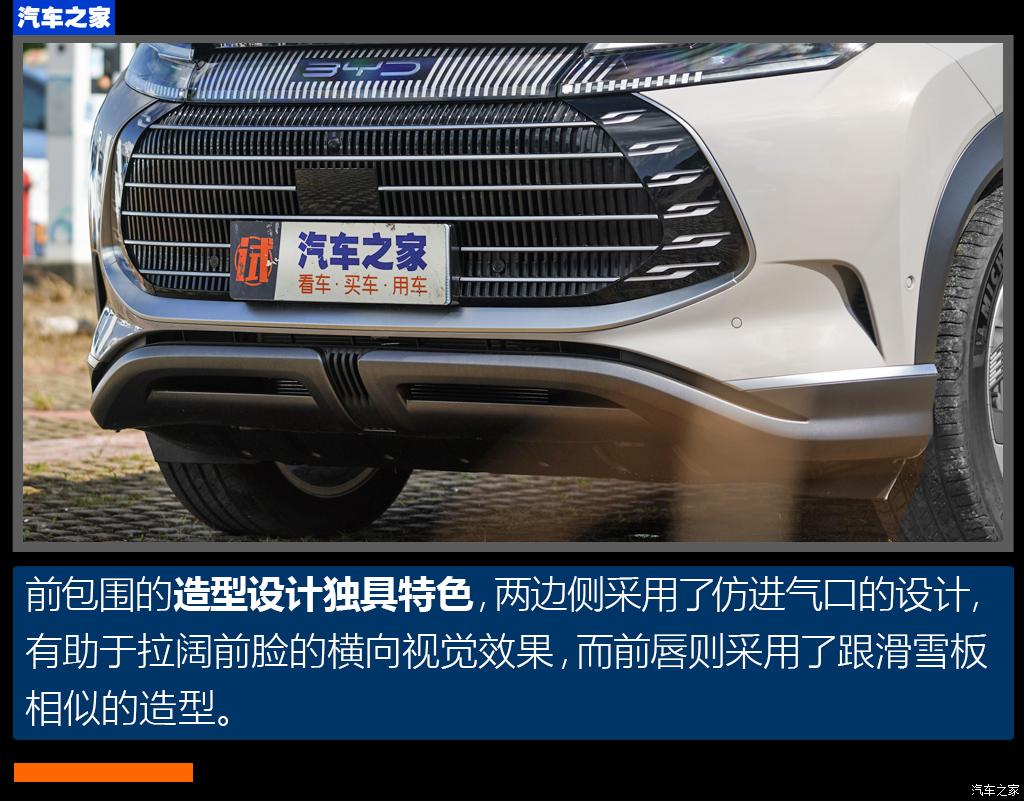 比亚迪 护卫舰07 2023款 DM-p 175KM 四驱旗舰型