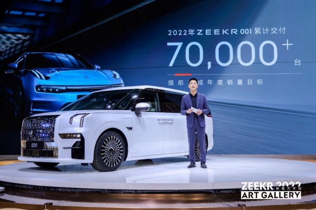 极氪提前完成2022年7万交付目标   极氪009和M-Vision概念车首次亮相广州车展