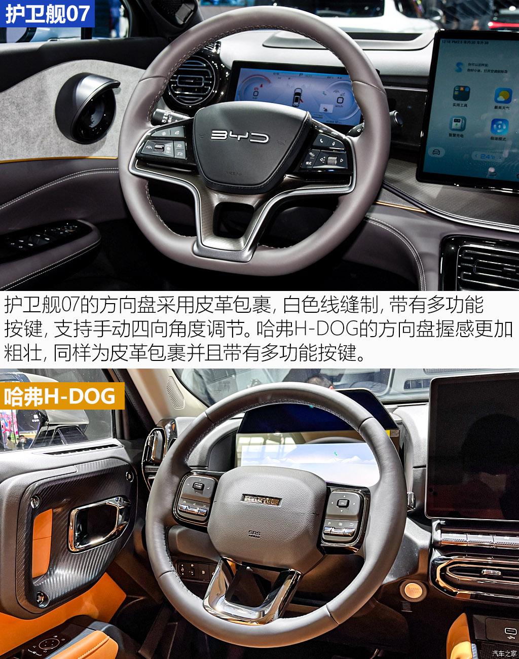 比亚迪 护卫舰07 2023款 DM-i 205KM 旗舰型
