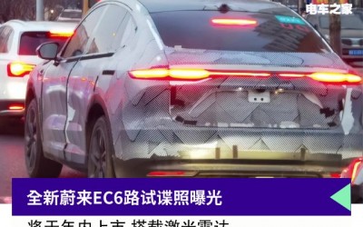 全新蔚来ES6路试谍照曝光 将于年内上市 搭载激光雷达
