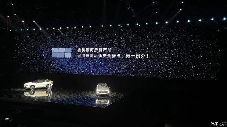吉利汽车 银河L7 2023款 插混 基本型