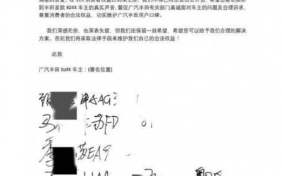 正值315 广汽丰田bZ4X车主集体维权