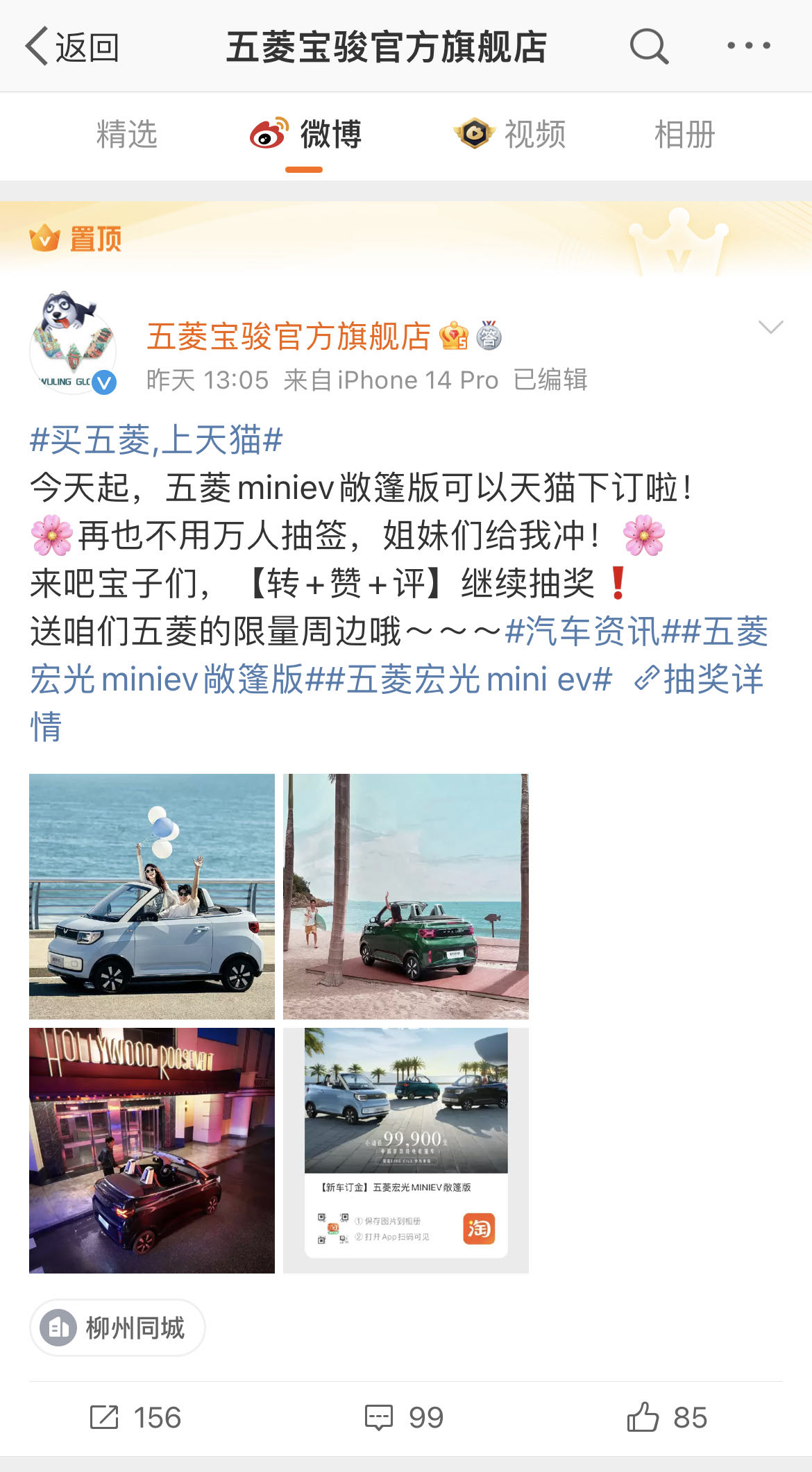 取消抽签制，宏光MINIEV敞篷版可直接购买