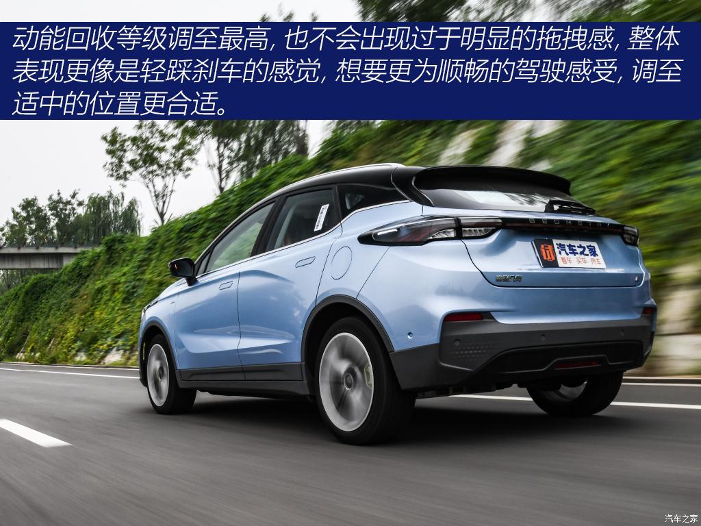 几何汽车 几何C 2022款 550KM 西柚Plus