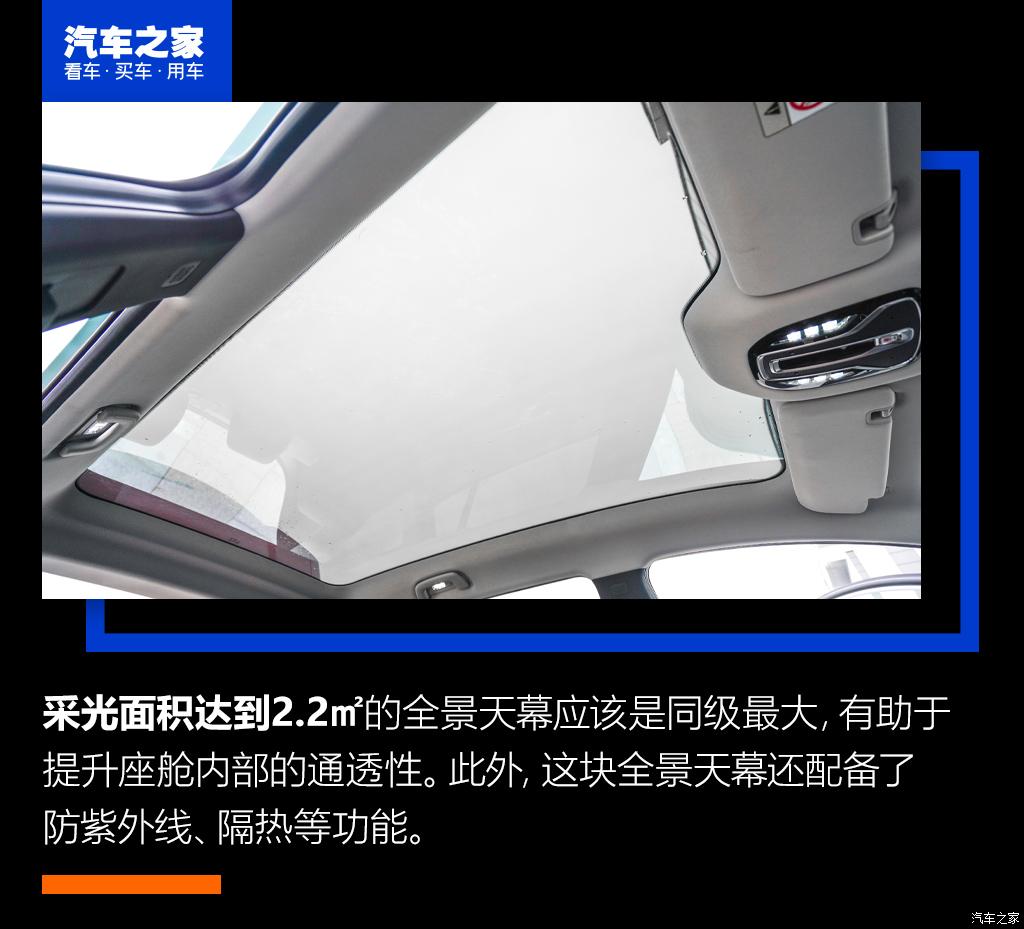 埃安 AION V 2021款 Plus 80 领航智驾版 三元锂