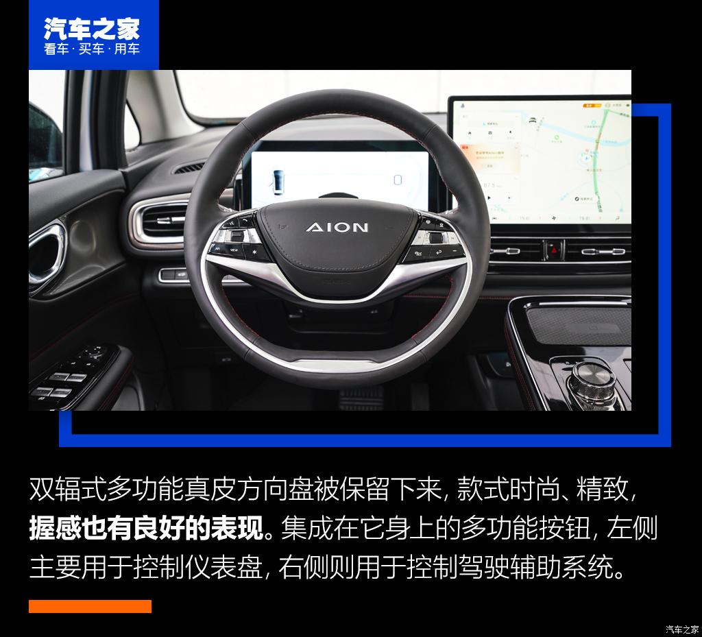 埃安 AION V 2021款 Plus 80 领航智驾版 三元锂