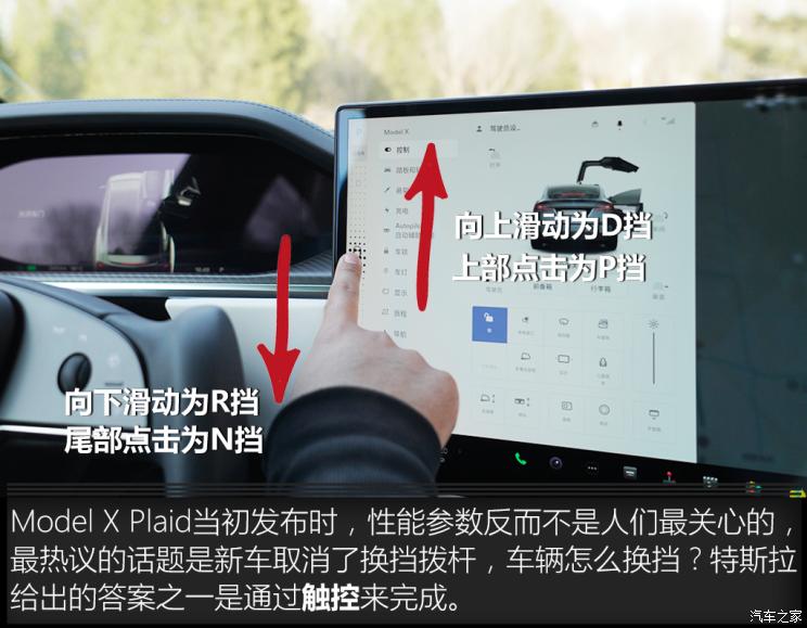 特斯拉（进口） Model X 2023款 三电机全轮驱动 Plaid版