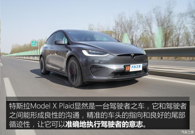 特斯拉（进口） Model X 2023款 三电机全轮驱动 Plaid版