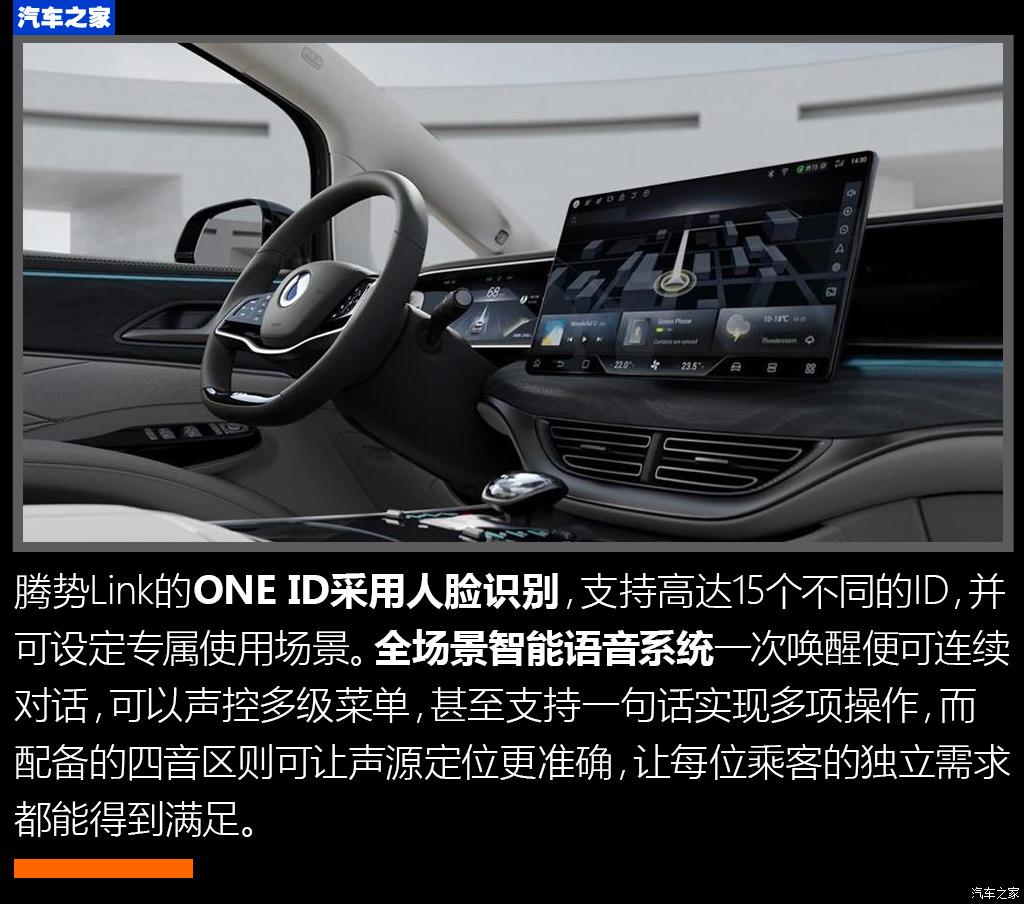 腾势汽车 腾势D9 2022款 DM-i 970 四驱旗舰型