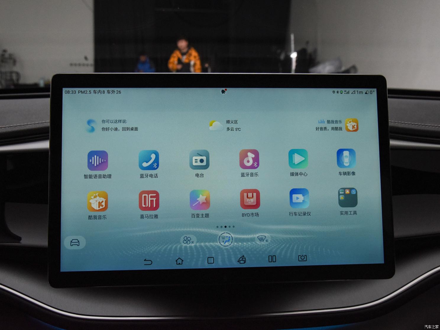 比亚迪 秦PLUS 2023款 冠军版 EV 600KM卓越型