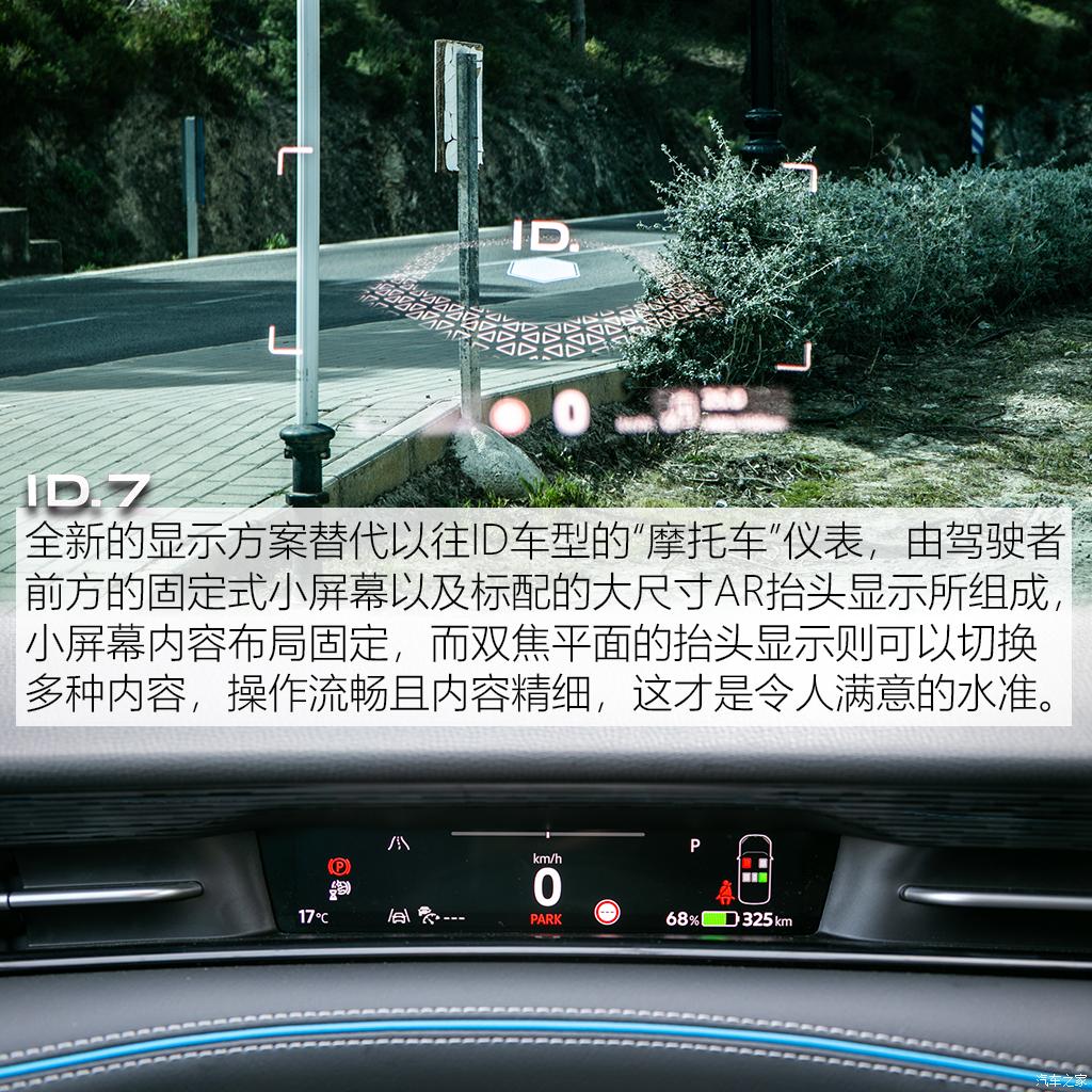 大众(进口) 大众ID.7(海外) 2023款 试装车