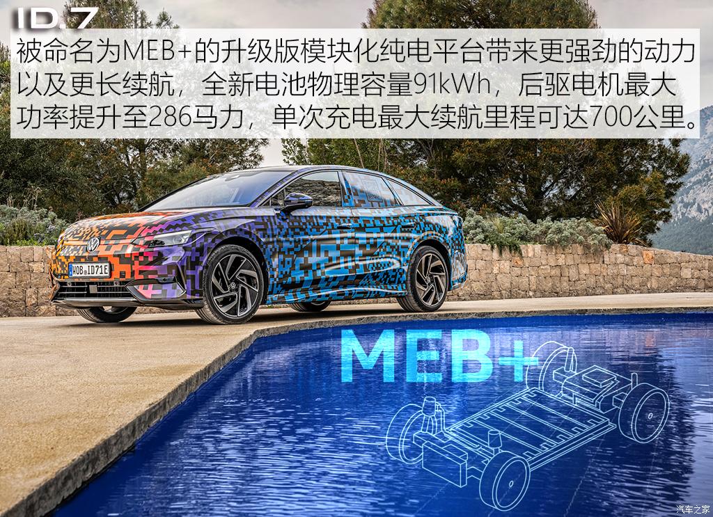 大众(进口) 大众ID.7(海外) 2023款 试装车
