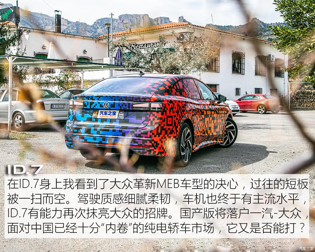 大众(进口) 大众ID.7(海外) 2023款 试装车