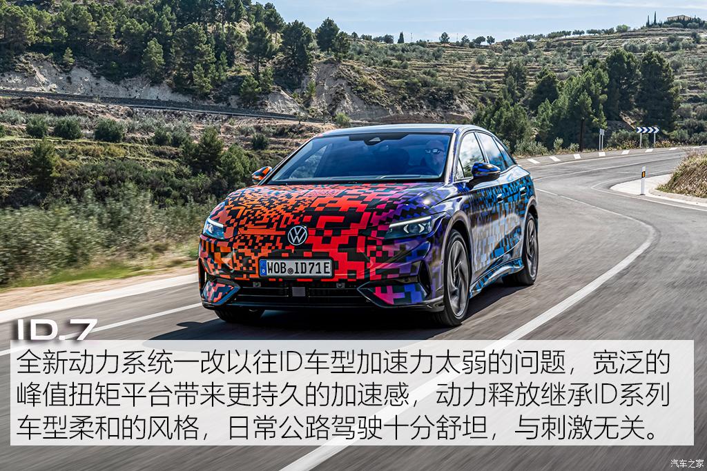 大众(进口) 大众ID.7(海外) 2023款 试装车