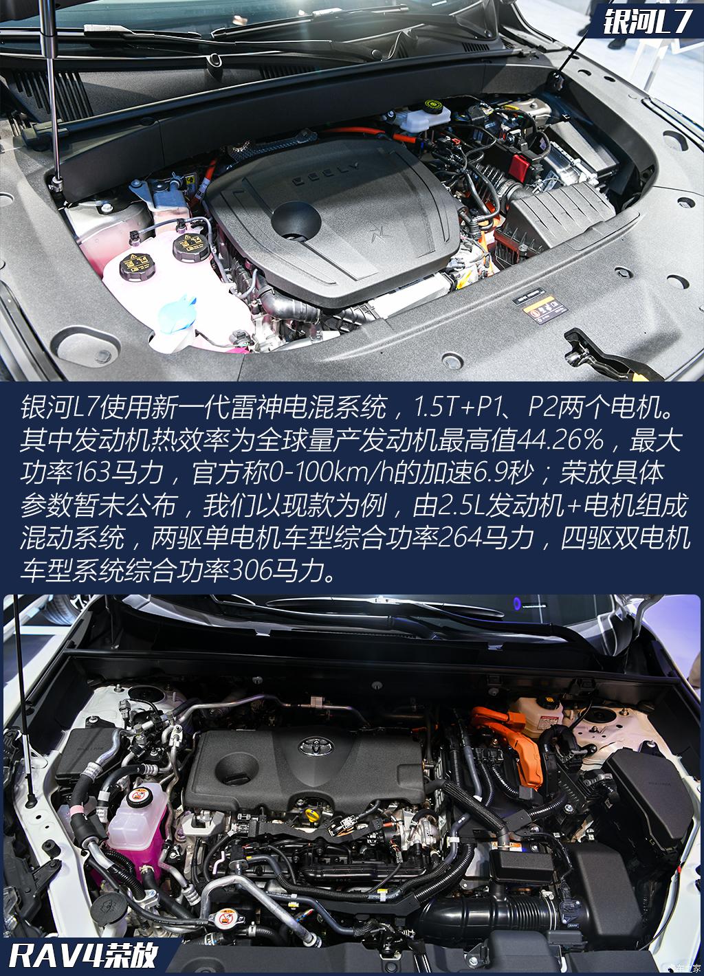 吉利汽车 银河L7 2023款 插混 基本型