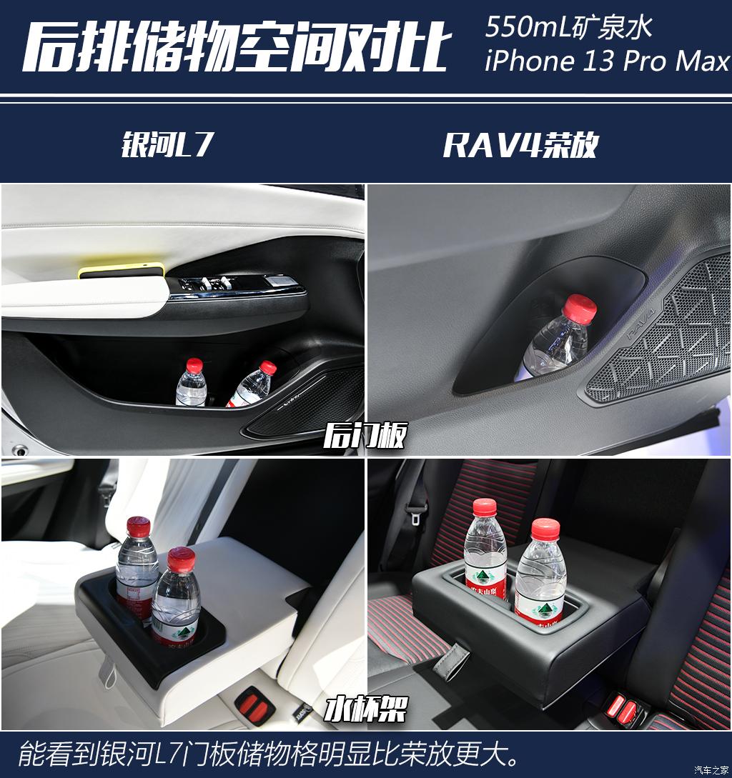 吉利汽车 银河L7 2023款 插混 基本型