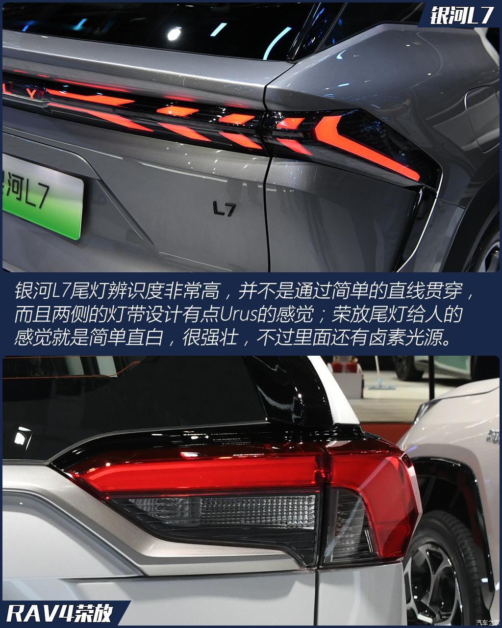 吉利汽车 银河L7 2023款 插混 基本型