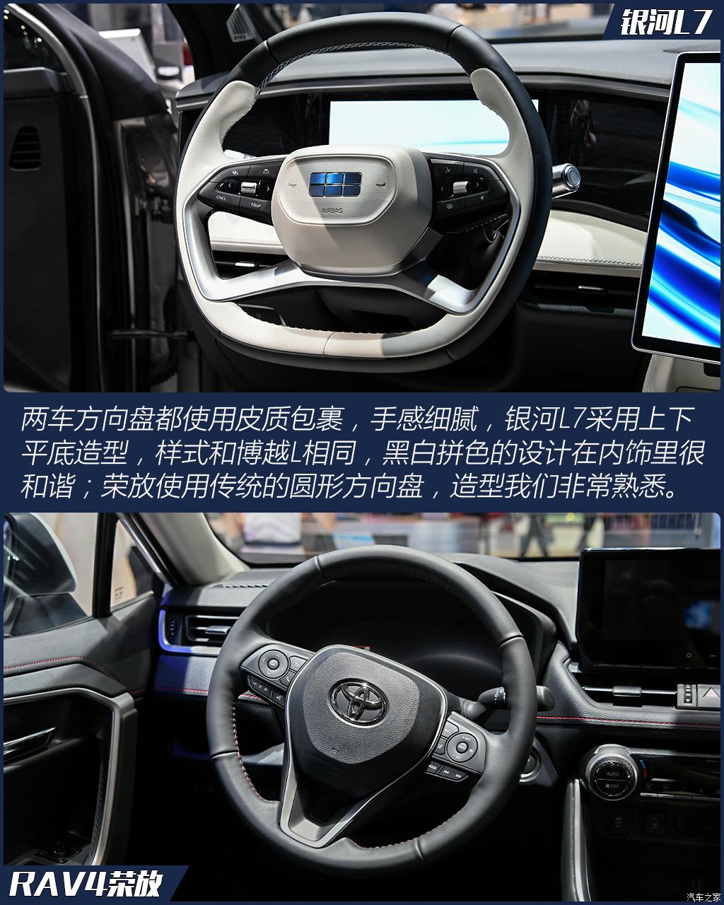 吉利汽车 银河L7 2023款 插混 基本型