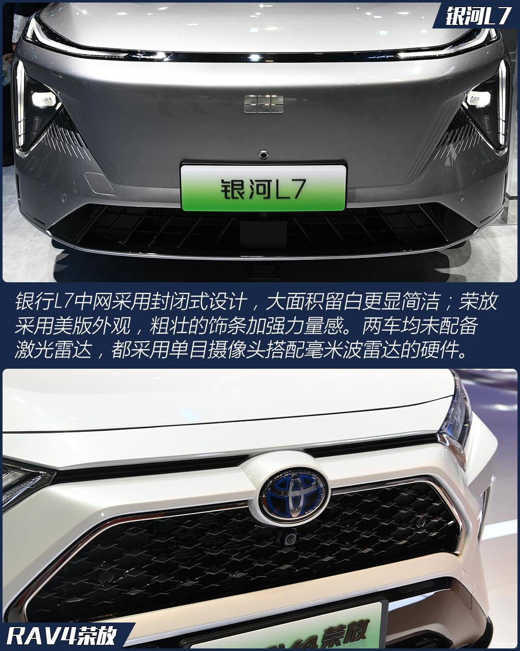 吉利汽车 银河L7 2023款 插混 基本型