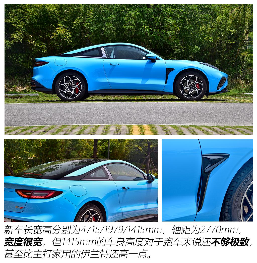 合众汽车 哪吒GT 2023款 580 AWD