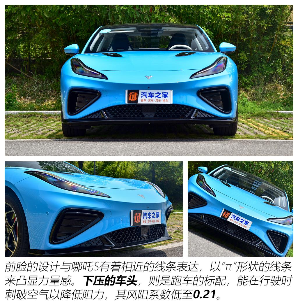 合众汽车 哪吒GT 2023款 580 AWD