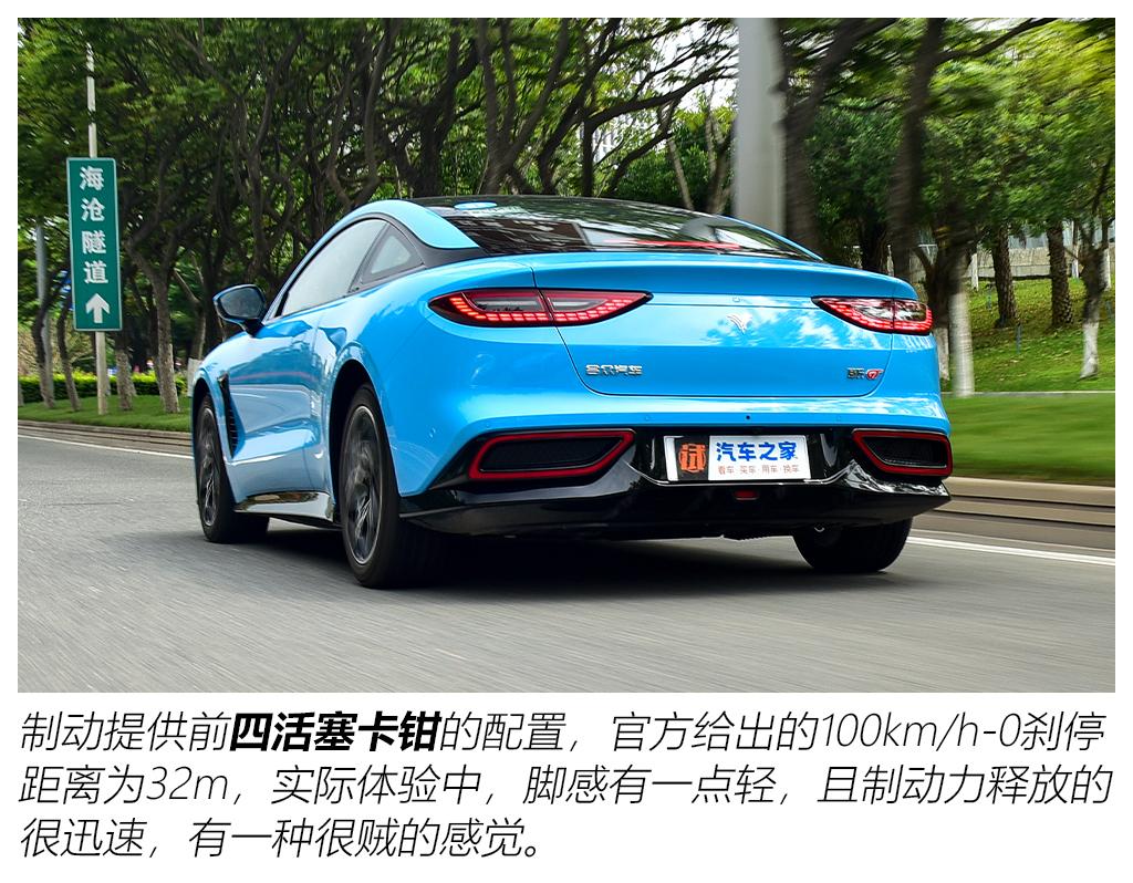 合众汽车 哪吒GT 2023款 580 AWD