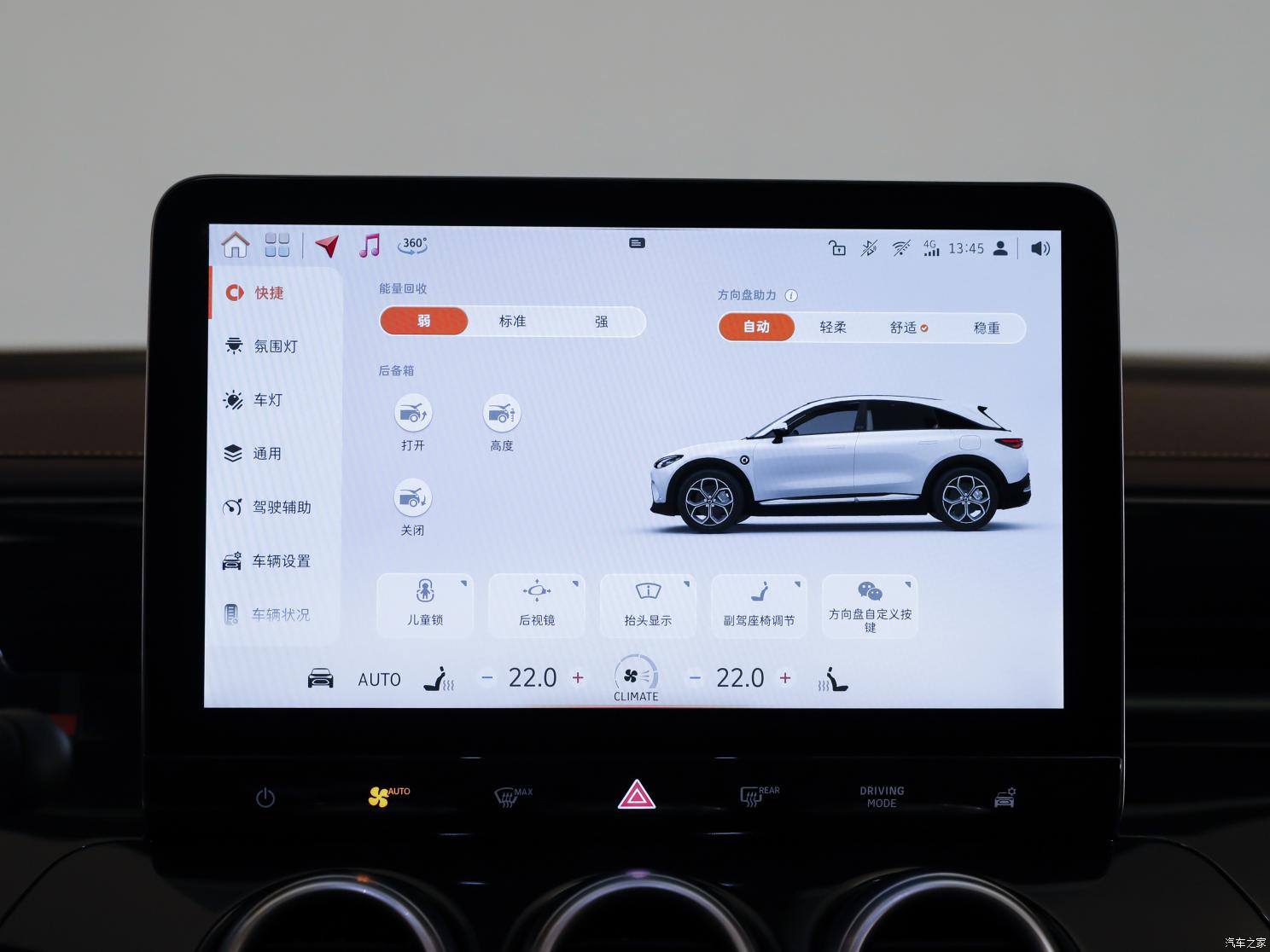 smart smart精灵#3 2023款 基本型