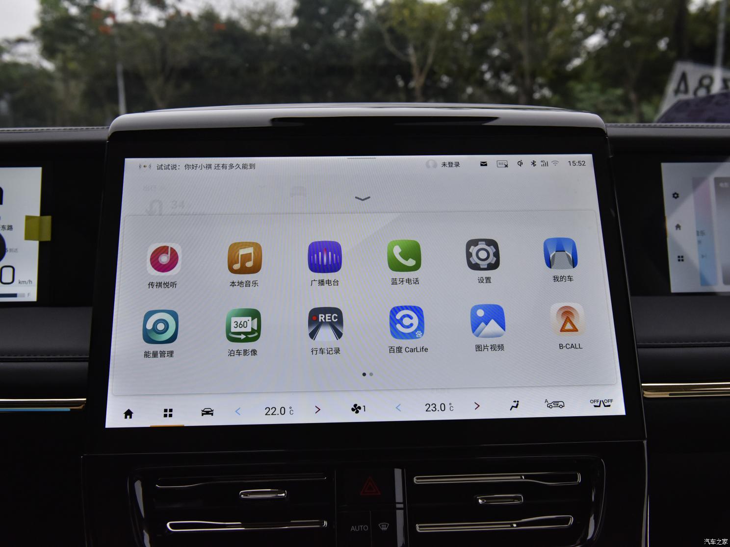 广汽乘用车 传祺E9 2023款 E9 MAX