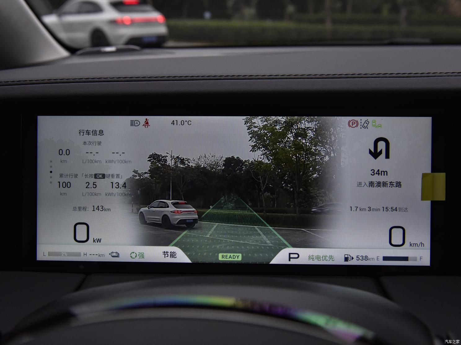 广汽乘用车 传祺E9 2023款 E9 MAX