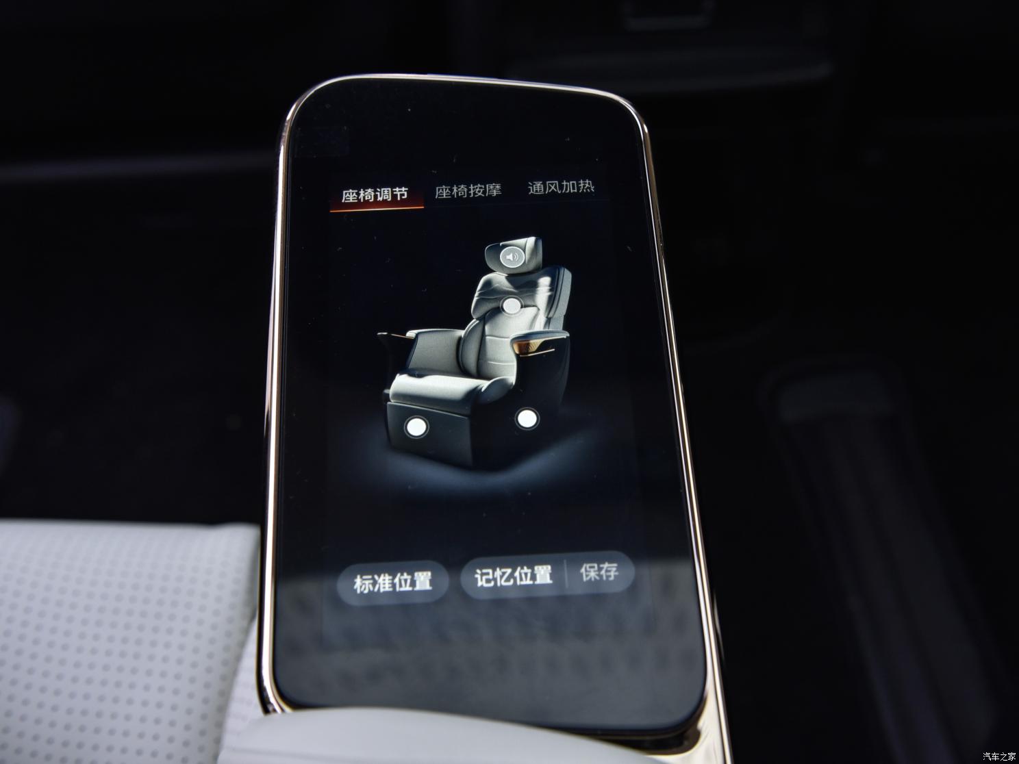 广汽乘用车 传祺E9 2023款 E9 MAX