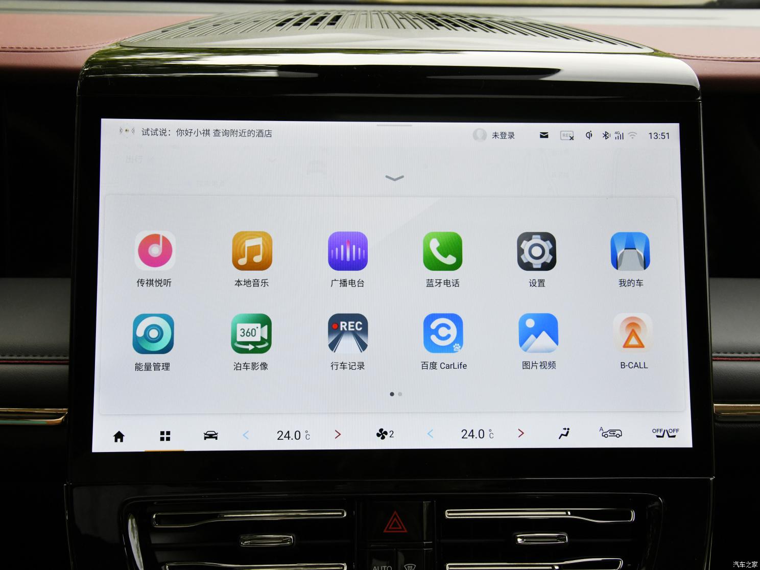 广汽乘用车 传祺E9 2023款 E9 MAX