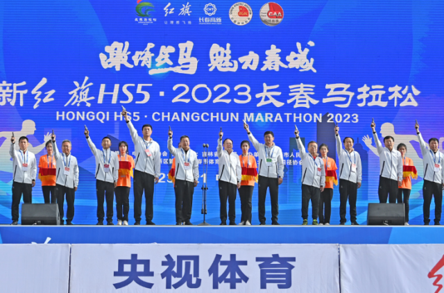 “新红旗HS5·2023长春马拉松”启幕 赛事比拼与新车上市梦幻联动