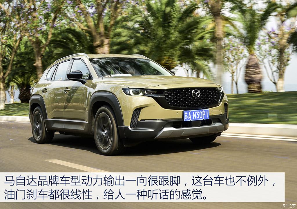 长安马自达 马自达CX-50行也 2023款 2.5L 尊行版