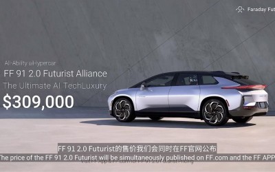 30.9万美元！FF 91特别版公布售价！