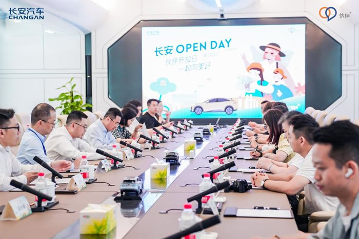 长安Open Day ——伙伴开放日，一起向美好