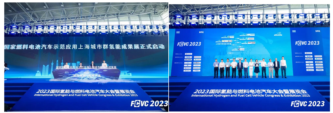 2023国际氢能与燃料电池汽车大会暨展览会开幕