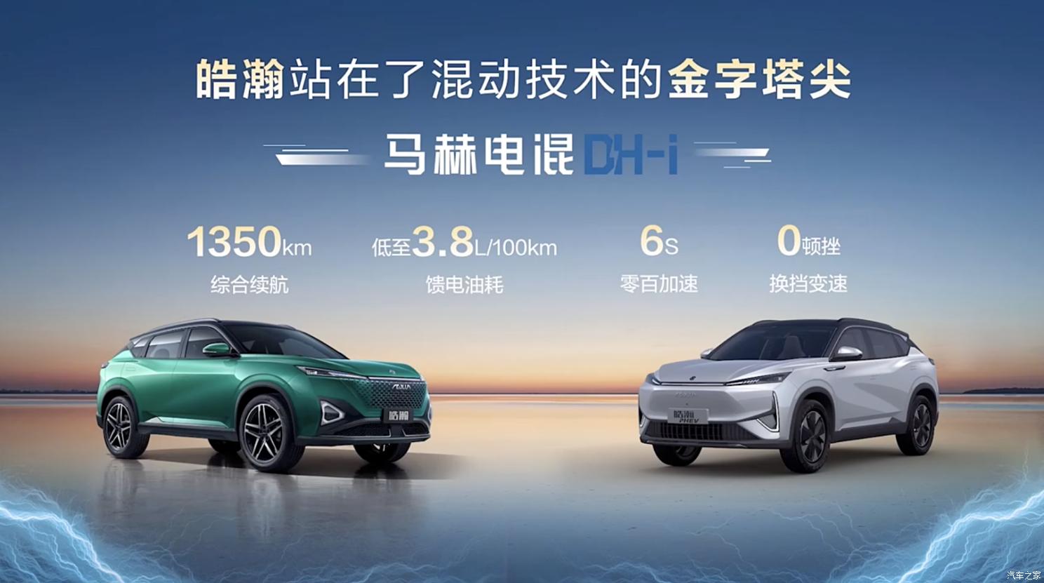 东风乘用车 皓瀚 2023款 1.5T MHD