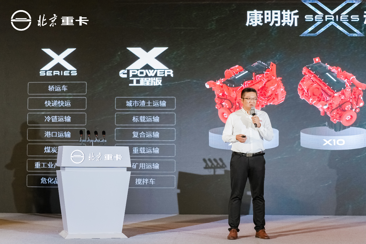 创新价值 新一代北京数智重卡东北上市