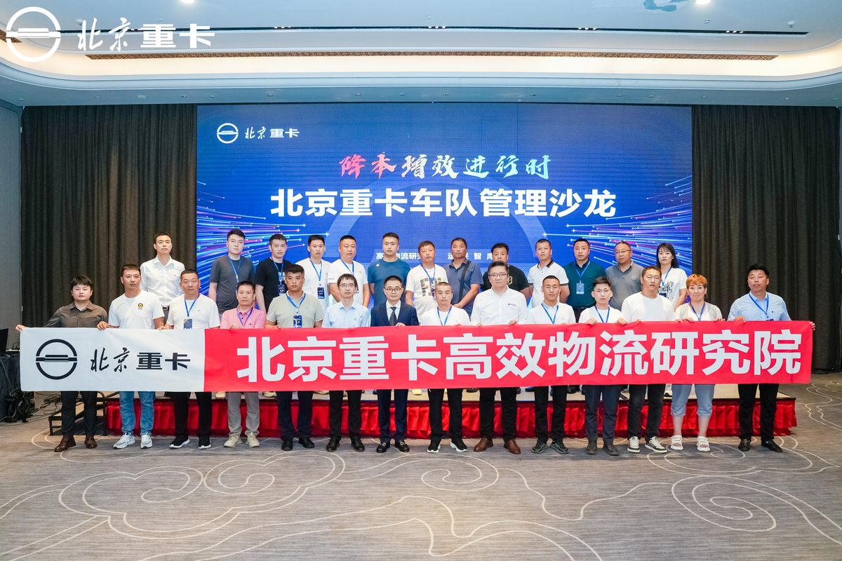 创新价值 新一代北京数智重卡东北上市