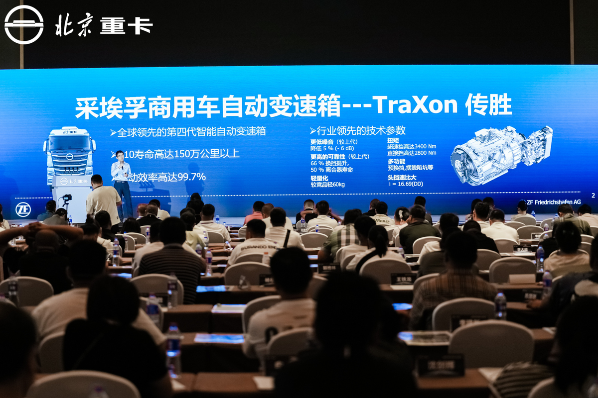 创新价值 新一代北京数智重卡东北上市